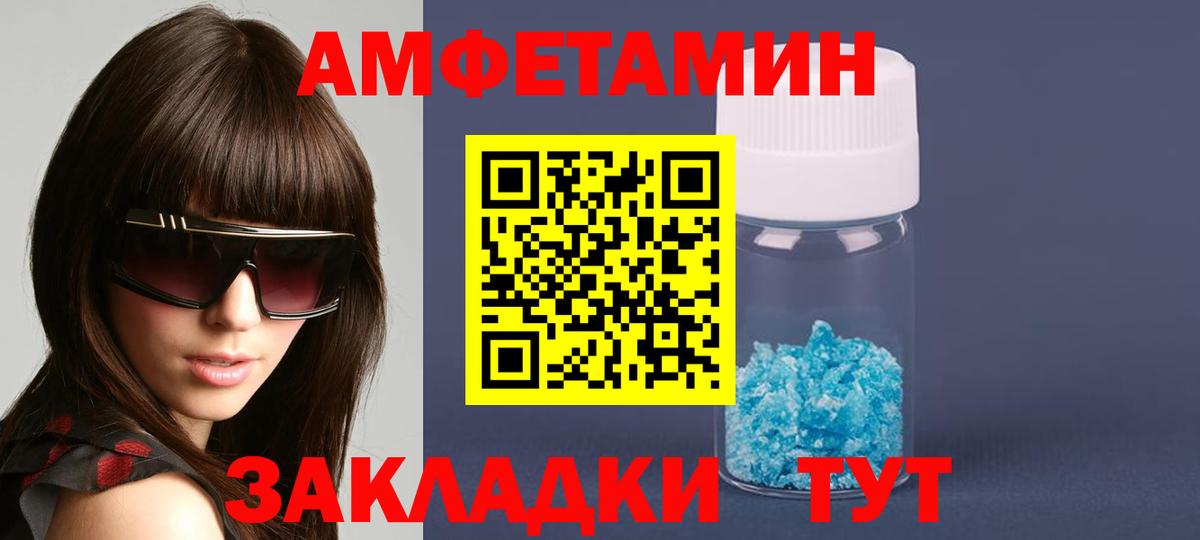АМФ  мега ссылка  Чернушка  АМФЕТАМИН VHQ  Вход с VPN 