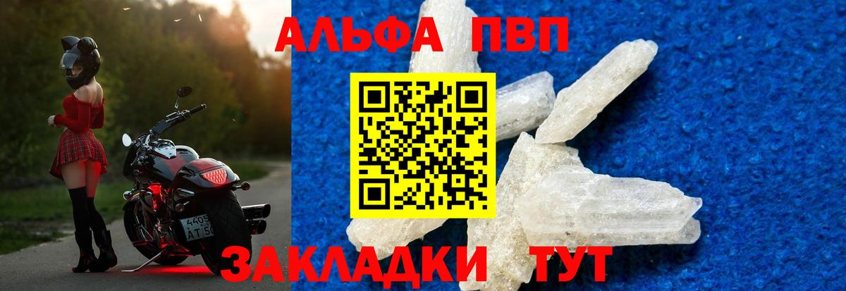 Чернушка  Alpha-PVP Соль  Alpha PVP СК КРИС  APVP  А ПВП СК  Вход с VPN 