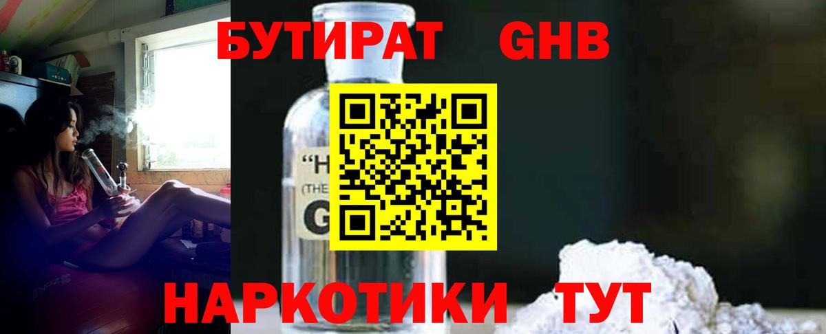 Бутират 99% Чернушка