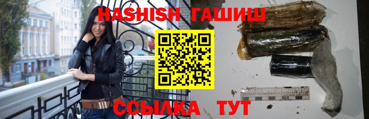 Гашиш Изолятор Чернушка
