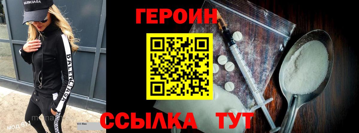 Героин VHQ Чернушка