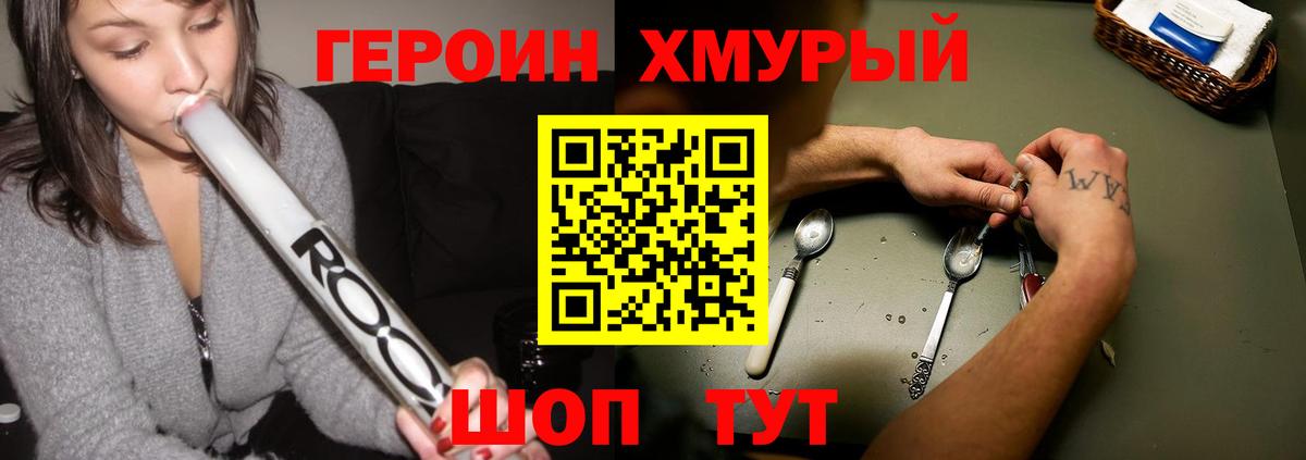Героин  ГЕРОИН гречка  Вход с VPN  Чернушка 