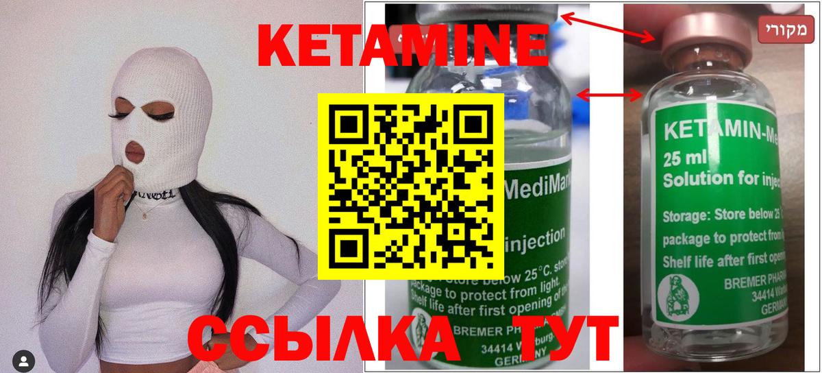 КЕТАМИН VHQ  darknet телеграм  КЕТАМИН ketamine  Чернушка  Вход с VPN 