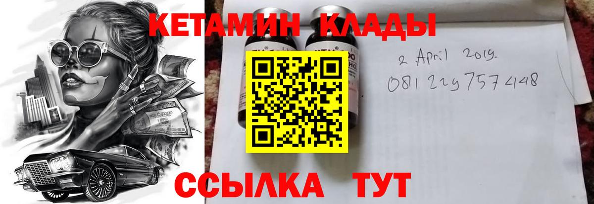 Кетамин VHQ Чернушка