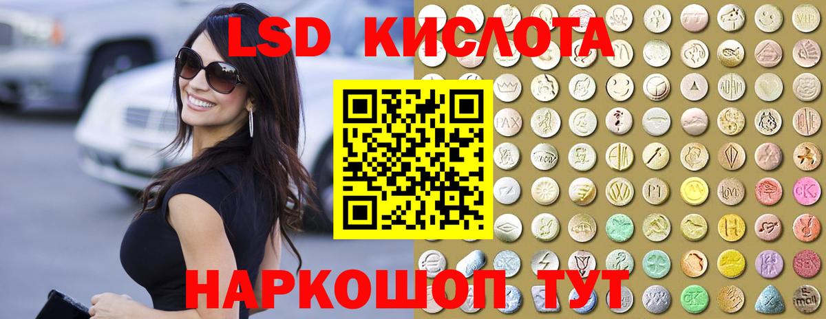 Лсд 25 экстази ecstasy Чернушка