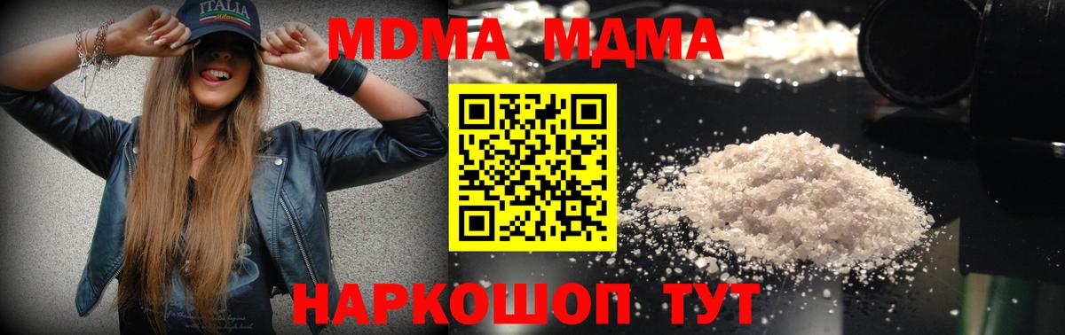 MDMA VHQ  Вход с VPN  MDMA VHQ  МДМА  Чернушка 