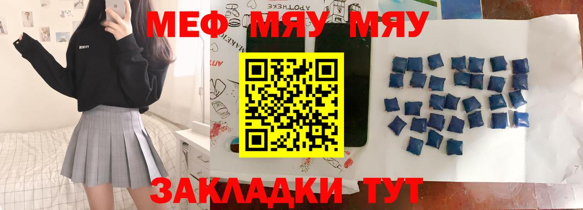 Чернушка  ГАШ  Бошки Шишки  МДМА  COCAIN  Кодеин  МАРИХУАНА  Меф МЯУ МЯУ  Вход с VPN  Меф кристаллы 
