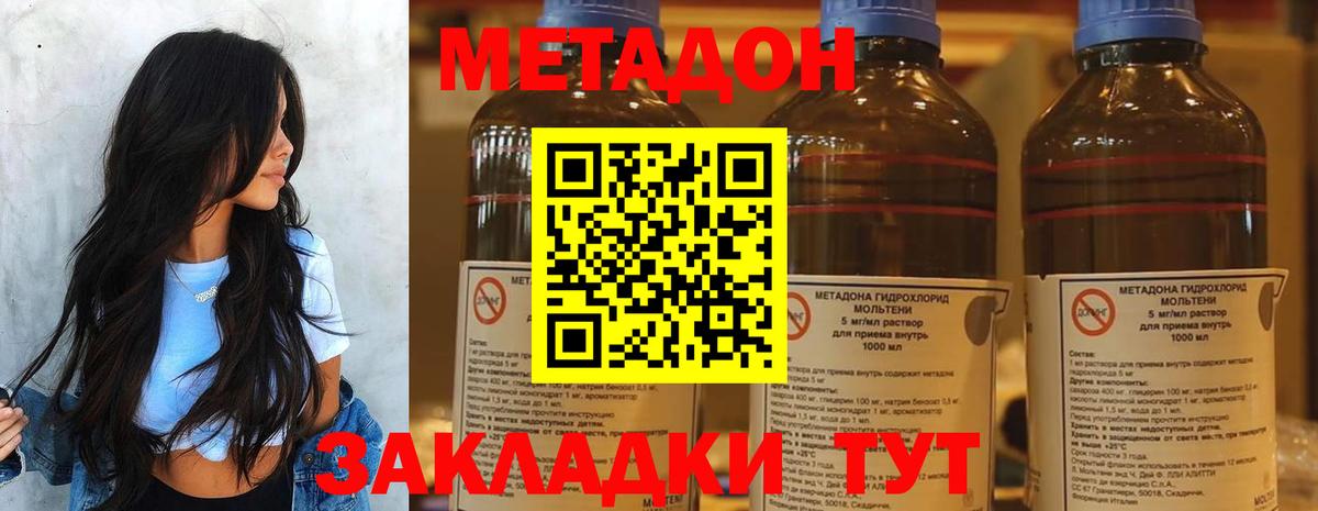 Чернушка  гидра ТОР  Метадон кристалл  Вход с VPN  Метадон белоснежный 