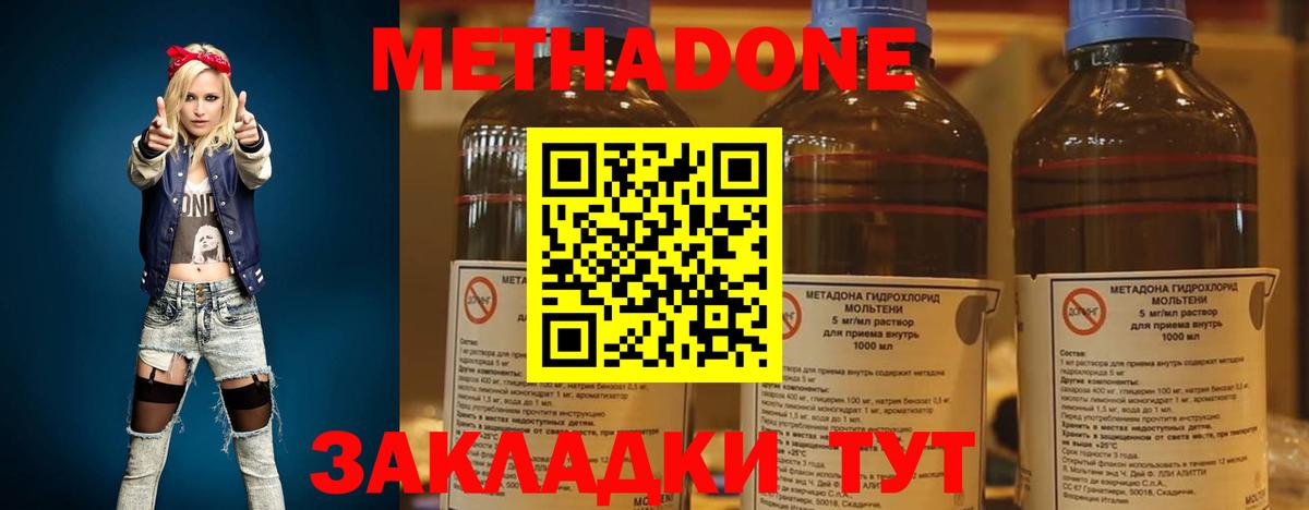 Метадон VHQ Чернушка