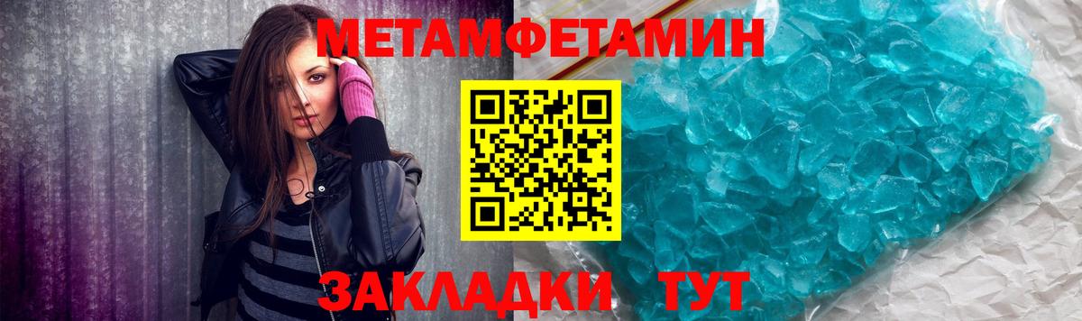 Метамфетамин Декстрометамфетамин 99.9%  Вход с VPN  Чернушка  Метамфетамин Декстрометамфетамин 99.9% 