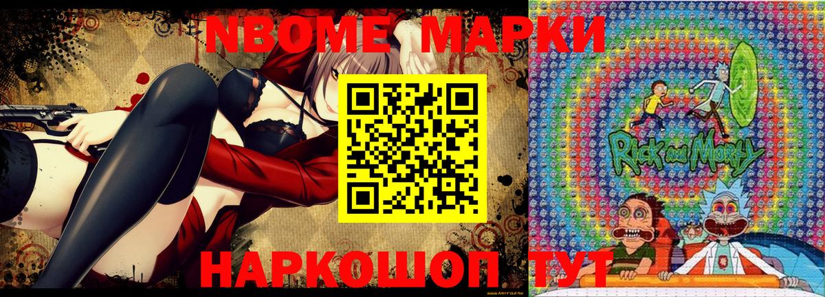 Чернушка  Марки N-bome 1,5мг  Вход с VPN 