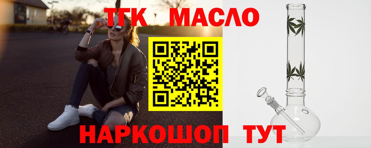 Дистиллят ТГК Wax  Вход с VPN  ТГК вейп с тгк  Чернушка 