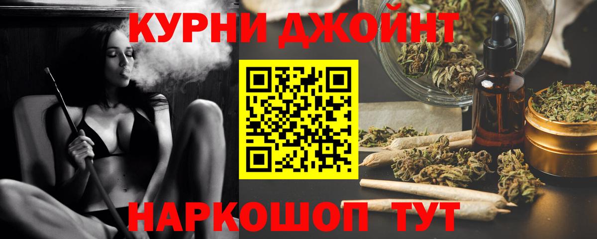 Канабис LSD WEED  Вход с VPN  Чернушка  Бошки Шишки гибрид  МАРИХУАНА марихуана  Бошки Шишки Ganja 